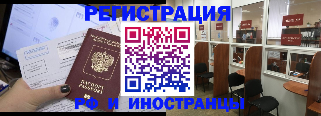 прописка 2025 в Куровском