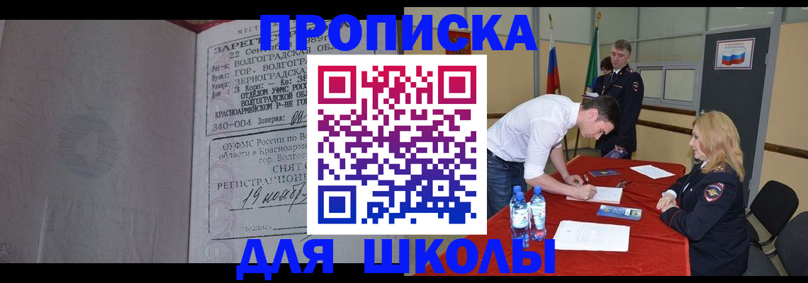 прописка гарантия в Куровском