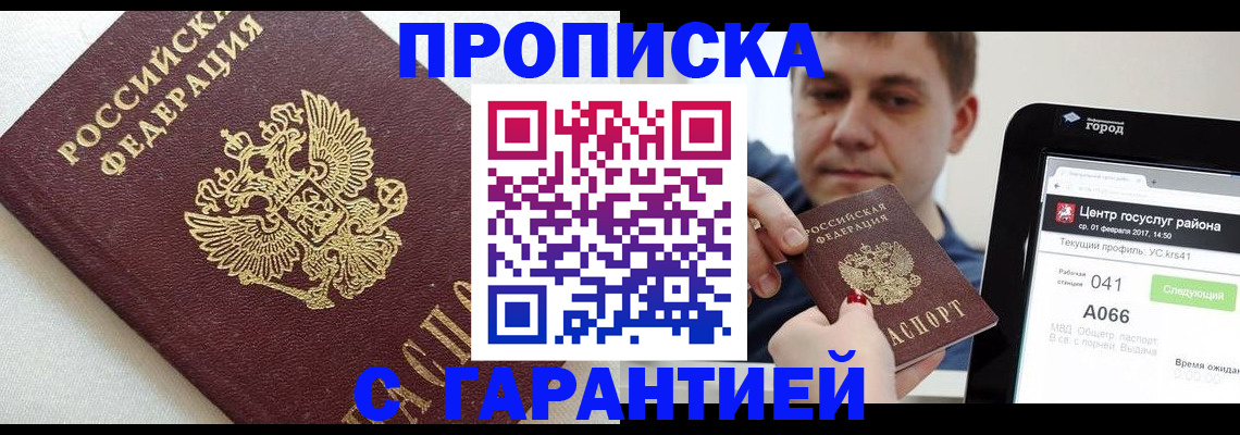 регистрация в Куровском