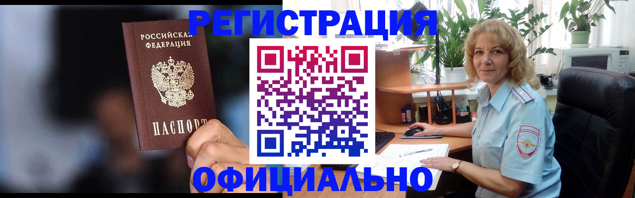временная прописка в Куровском