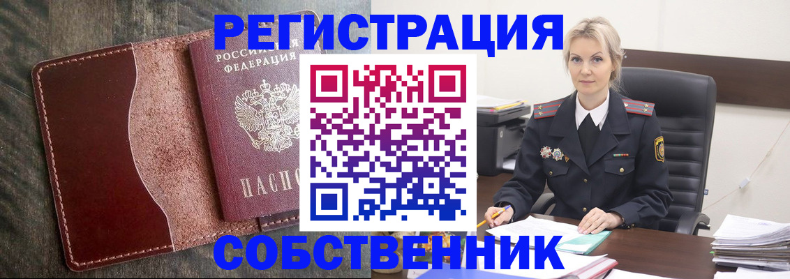 временная регистрация 2025 в Куровском