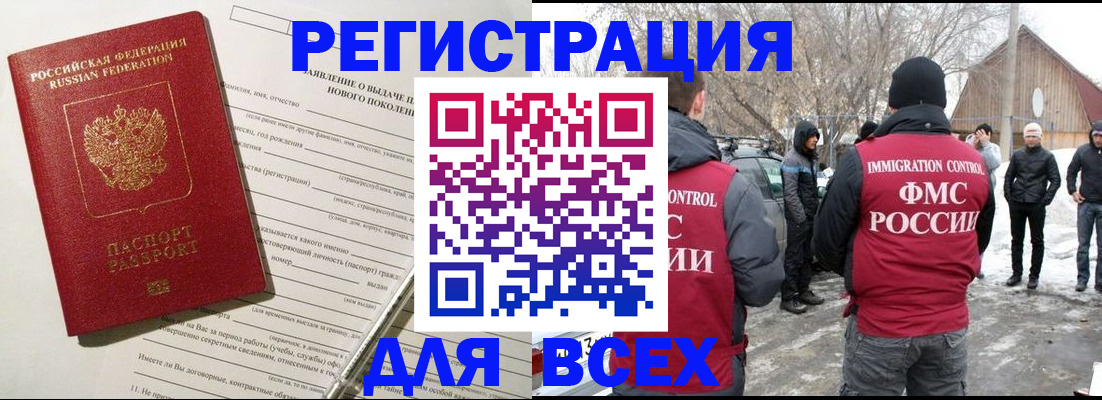 временная регистрация гарантия в Куровском