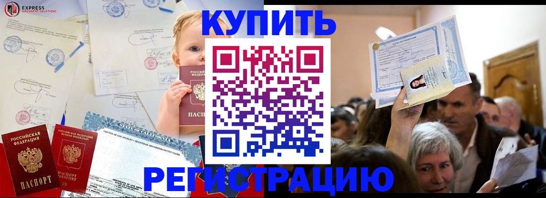 где прописаться в Куровском