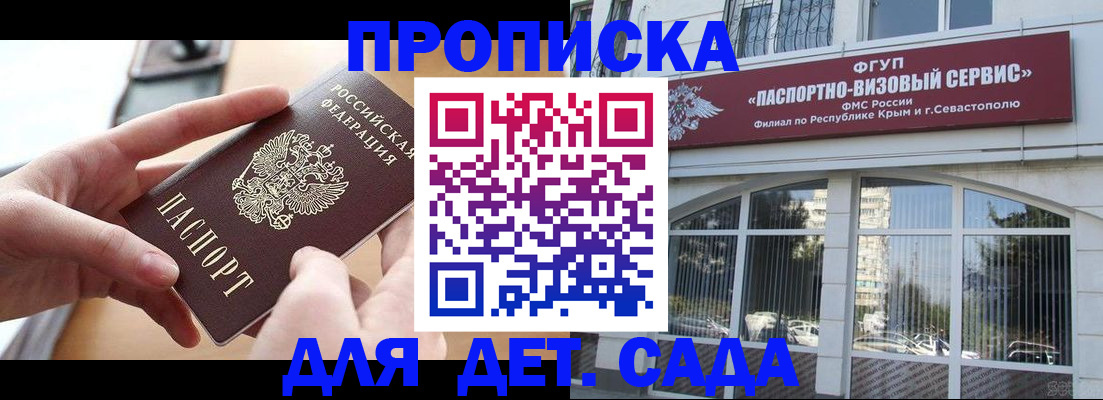 временная регистрация собственник в Куровском