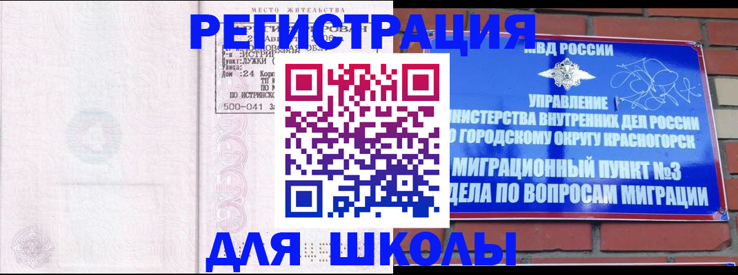 временная регистрация надежно в Куровском
